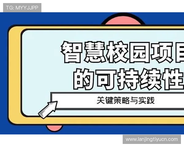 MK体育国际站安全保障措施：确保用户信息安全与资金安全的全面策略与实践