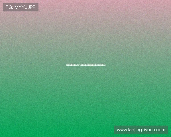 如何选择优质的ued体育赛事直播平台，提升你的观看体验