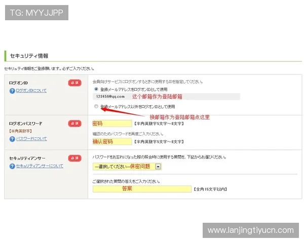 D3顶盛体育会员注册过程中常见问题及解决方案详解